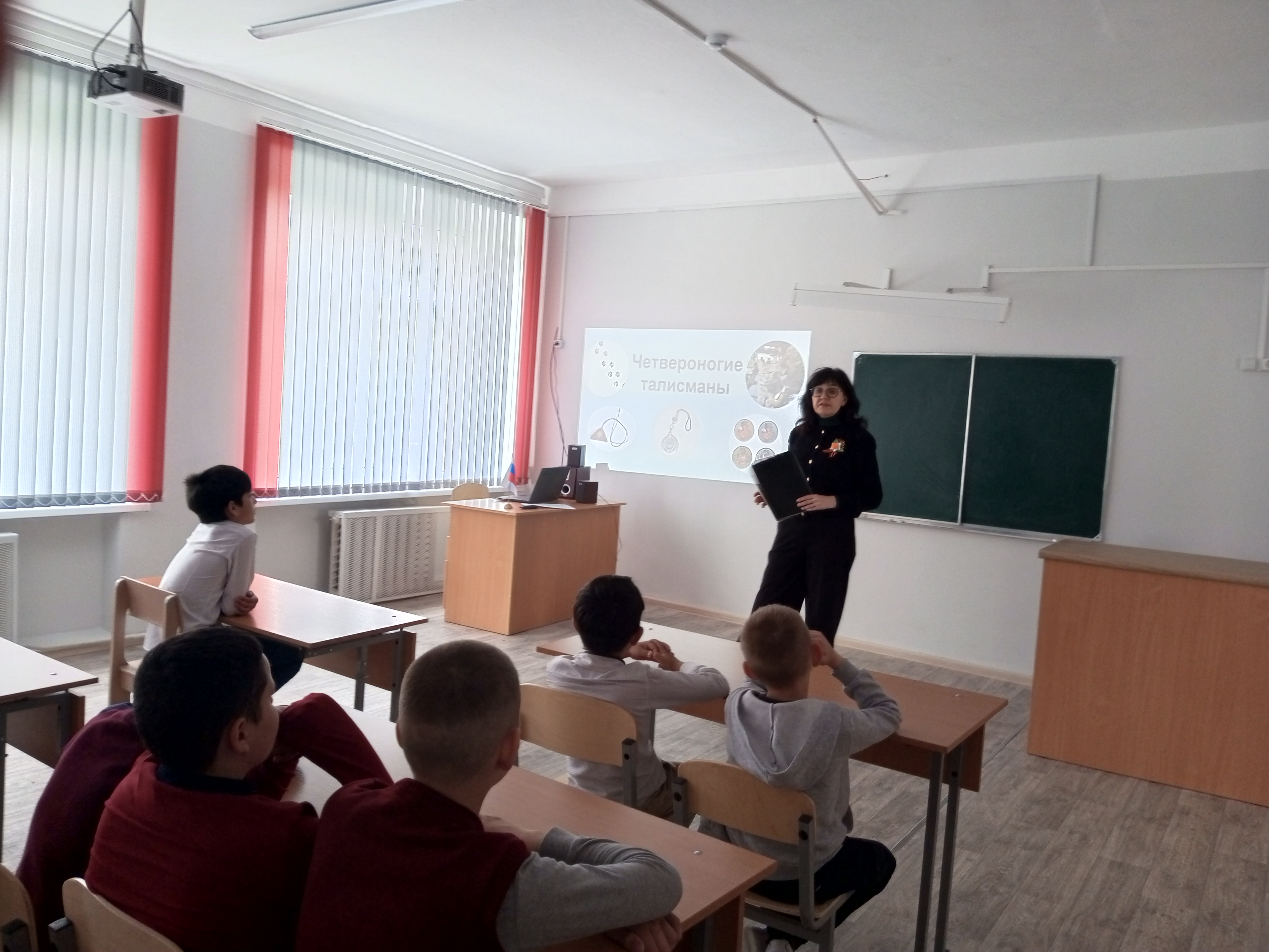“Четвероногие талисманы”.