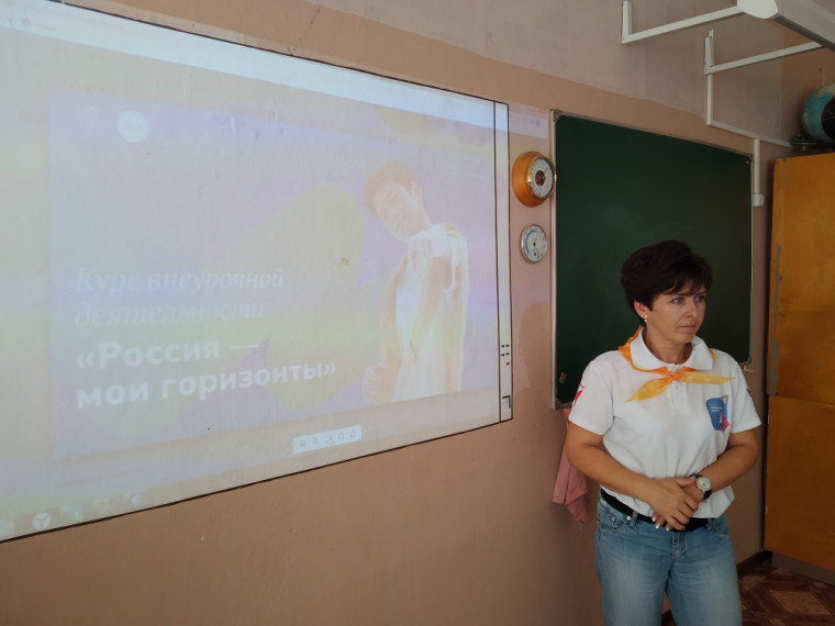 Занятие профориентационного курса «Россия – мои горизонты».